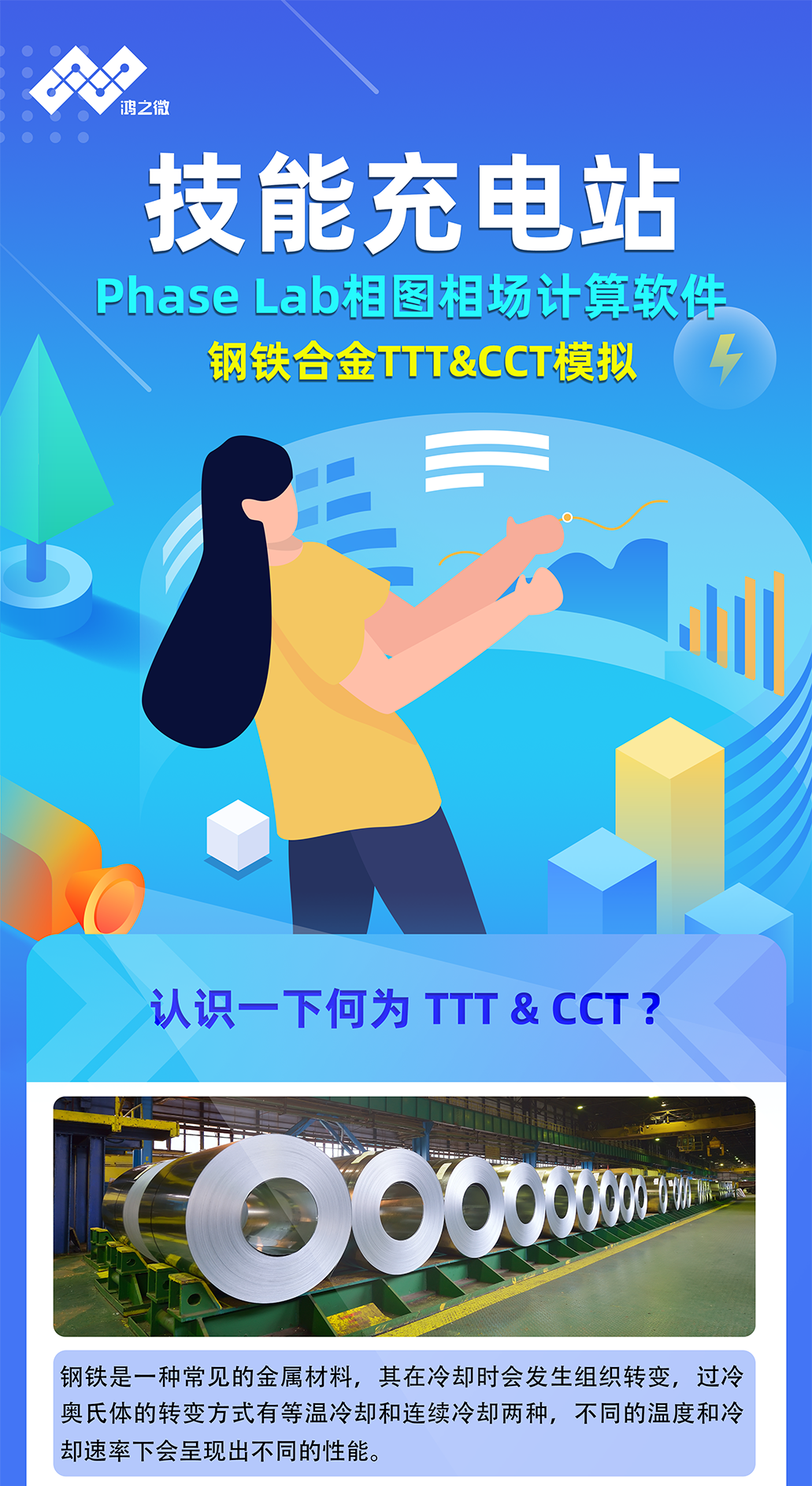 Phase Lab技能充电站-1102-1（共4).png